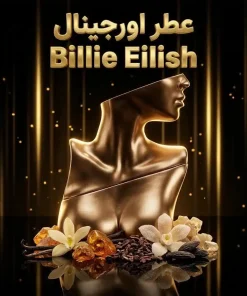 عطر اورجینال بیلی آیلیش Billie Eilish Eilish