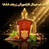 عطر اورجینال کازاموراتی Xerjoff Casamorati 1888