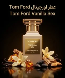 عطر اورجینال تام فورد وانیلا  Tom Ford Vanilla Sex
