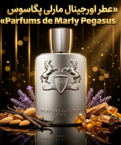 عطر اورجینال مارلی پگاسوس Parfums de Marly Pegasus