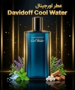 عطر اورجینال کول واتر Davidoff Cool Water
