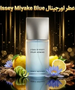 عطر اورجینال ایسی میاکه بلو Issey Miyake L’Eau Bleue