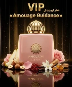 عطر اورجینال آمواج گایدنس Amouage Guidance