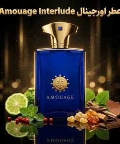 عطر اورجینال آمواج اینترلود Amouage Interlude