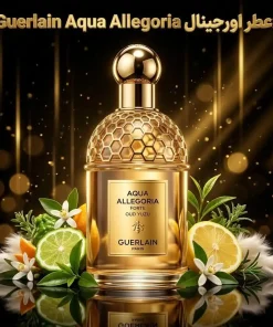 عطر اورجینال آکوا آلگوریا گرلن Guerlain Aqua Allegoria