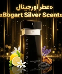 عطر اورجینال بوگارت سیلور سنت Jacques Bogart Silver Scent