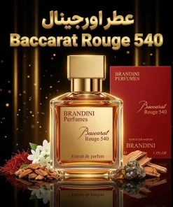عطر اورجینال باکارات رژ Maison Francis Kurkdjian Baccarat Rouge 540