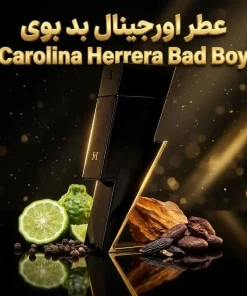 عطر اورجینال بد بوی Carolina Herrera Bad Boy