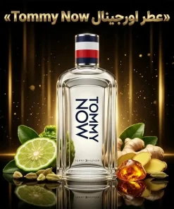 عطر اورجینال تامی نیو Tommy Hilfiger Tommy