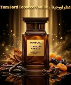عطر اورجینال تام فورد توباکو وانیل Tom Ford Tobacco Vanille