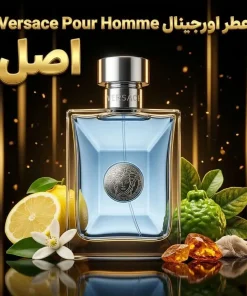 عطر اورجینال ورساچ پور هوم Versace Pour Homme