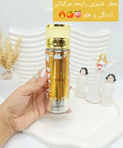 بادی اسپلش خوش بو نارنجی برند یارا کد 0038