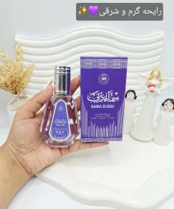 عطر خوشبو ۵۰ میل سما دبی اماراتی کد 5856