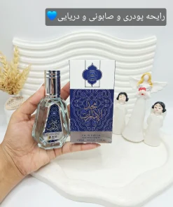 عطر خوشبو ۵۰ میل مجد الامارات کد 5832