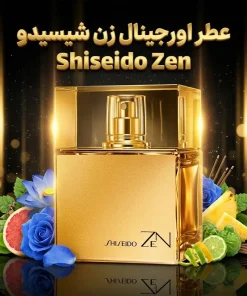 عطر اورجینال زن شیسیدو Shiseido Zen