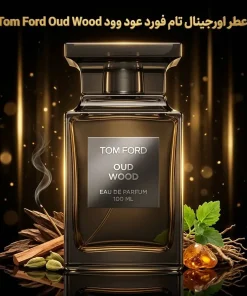 عطر اورجینال تام فورد عود وود Tom Ford Oud Wood