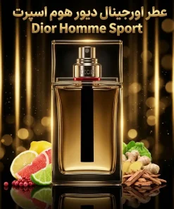 عطر اورجینال دیور هوم اسپرت Dior Homme Sport