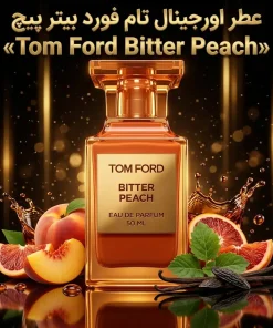 عطر اورجینال تام فورد بیتر پیچ Tom Ford Bitter Peach
