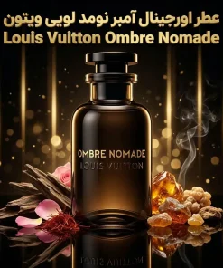 عطر اورجینال آمبر نومد لویی ویتون Louis Vuitton Ombre Nomade