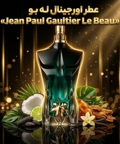 عطر اورجینال له بو ژان پل گوتیه Jean Paul Gaultier Le Beau