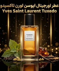 عطر اورجینال ایوسن لورن تاکسیدو Yves Saint Laurent Tuxedo