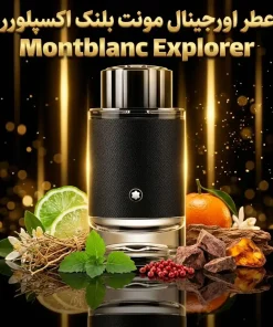 عطر اورجینال مونت بلنک اکسپلورر Montblanc Explorer
