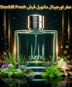 عطر اورجینال دانهیل فرش Dunhill Fresh