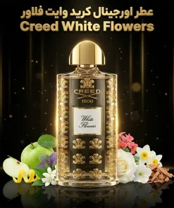 عطر اورجینال کرید وایت فلاور Creed White Flowers