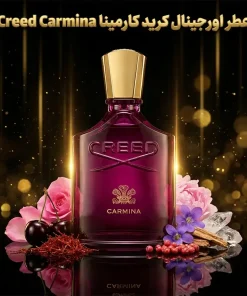 عطر اورجینال کرید کارمینا Creed Carmina