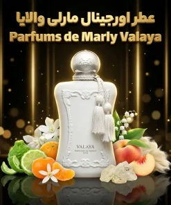 عطر اورجینال مارلی والایا Parfums de Marly Valaya