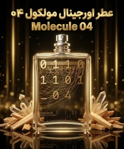 عطر اورجینال مولکول ۰۴ Molecule 04