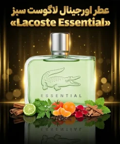 عطر اورجینال لاگوست سبز Lacoste Essential