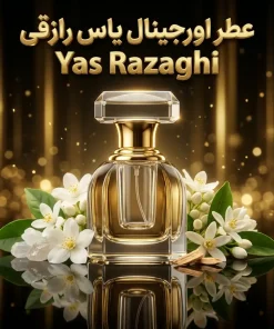 عطر اورجینال یاس رازقی Yas Razaghi