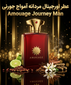 عطر اورجینال آمواج جورنی Amouage Journey