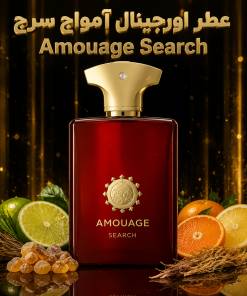 عطر اورجینال آمواج سرچ Amouage Search