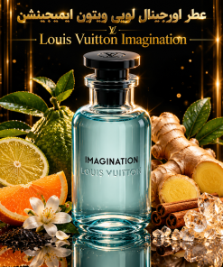 عطر اورجینال لویی ویتون ایمجینیشن Louis Vuitton Imagination