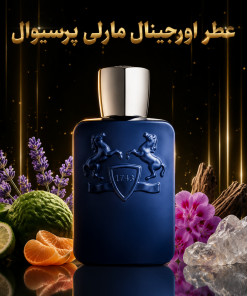 عطر اورجینال مارلی پرسیوال Parfums de Marly Percival