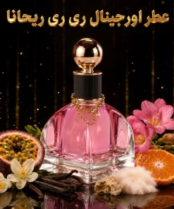 عطر اورجینال ری ری ریحانا Rihanna RiRi