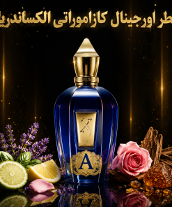 عطر اورجینال کازاموراتی الکساندریا Xerjoff Casamorati Alexandria