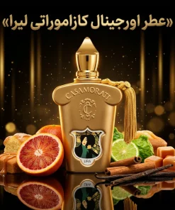 عطر اورجینال کازاموراتی لیرا Xerjoff Casamorati Lira