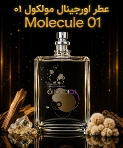 عطر اورجینال مولکول ۰۱ Molecule