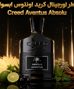 عطر اورجینال کرید اونتوس ابسولو  Creed Aventus Absolu