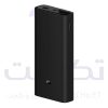 پاور بانک شیائومی 50 وات مدل PB2050SZM ظرفیت 20000 آمپرساعت(کالا اصل)