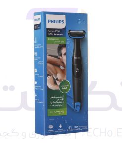 ماشین اصلاح بدن فیلیپس مدل BG1024 با تکنولوژی برش مستقیم و ضد آب(کالا اصل)