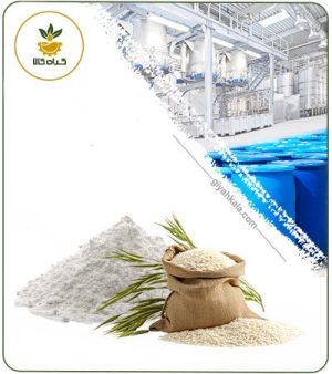عصاره برنج ایرانی خشک یا پودری
