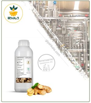 اسانس زنجبیل سنتزی مایع