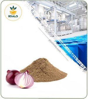 عصاره پیاز قرمز خشک یا پودری