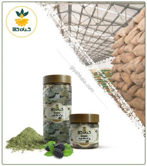 برگ شاه توت خشک یا پودری بسته بندی