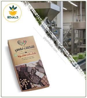 شکلات مخلوط ارگانیک نفس
