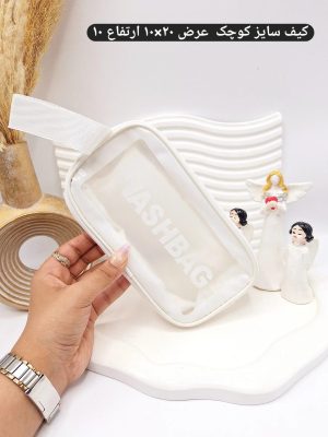 کیف آرایشی واشبگ WASHBAG سایز کوچک (رنگ سفید)
